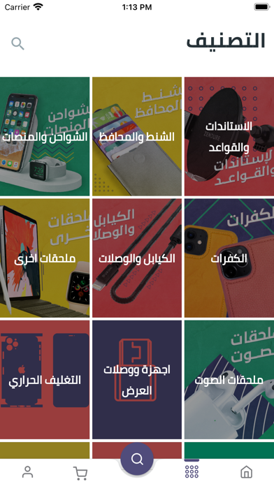 متجر النادر Screenshot