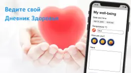 Game screenshot Здоровый hack