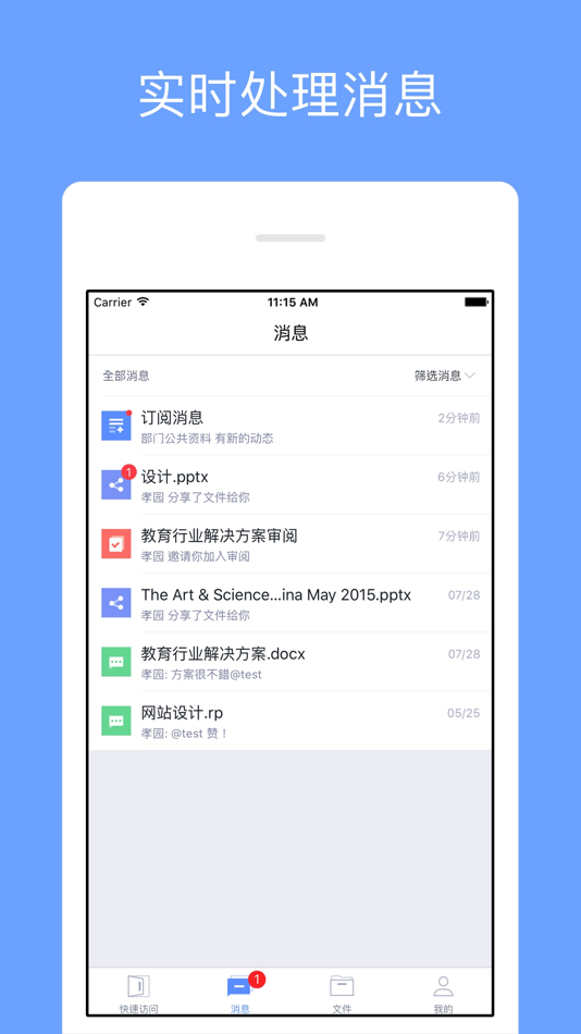 #2. 诚毅云盘 (iOS) بواسطة: 厦门锐明联合信息科技有限公司