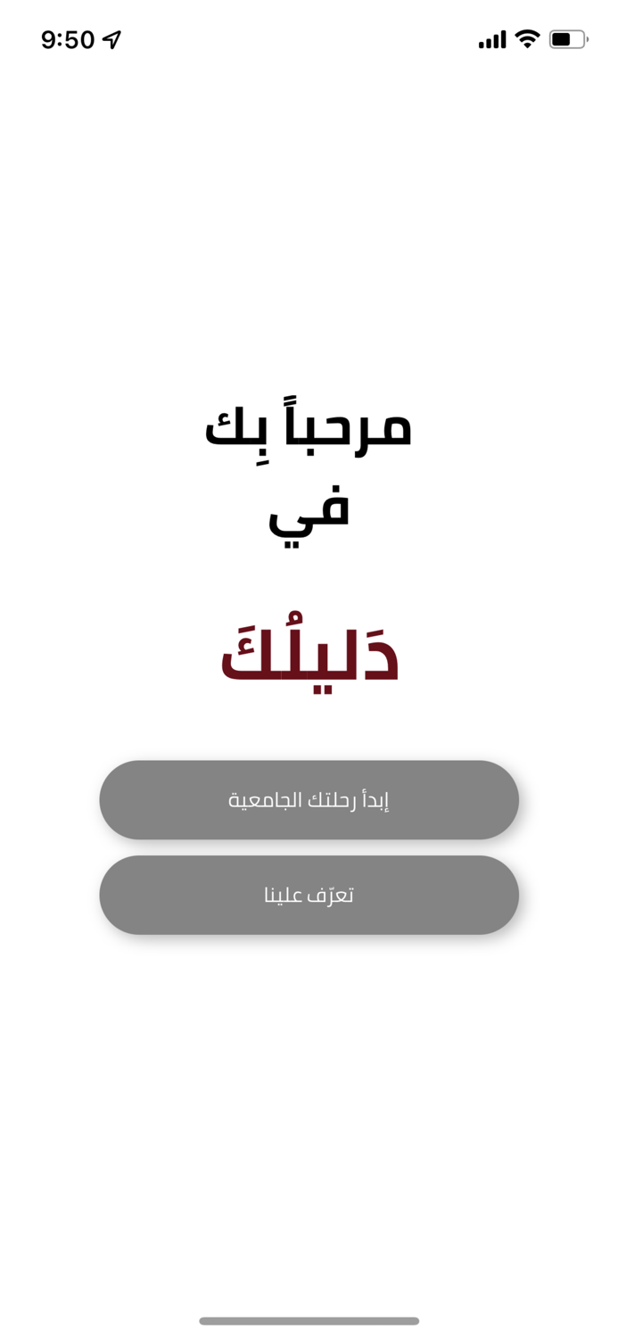 Daleluk - دليلك