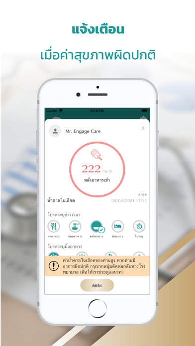 Screenshot #3 pour Engage Care