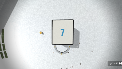 iMakkah Game Screenshot