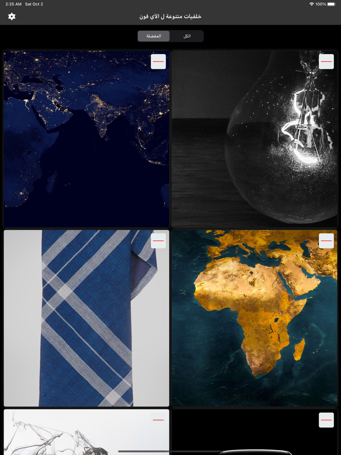 خلفيات متنوعة ل الآي فون