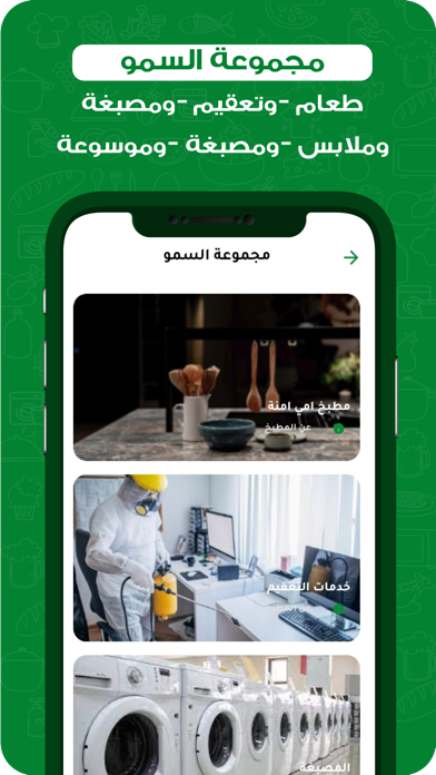 q8 food-services Screenshot