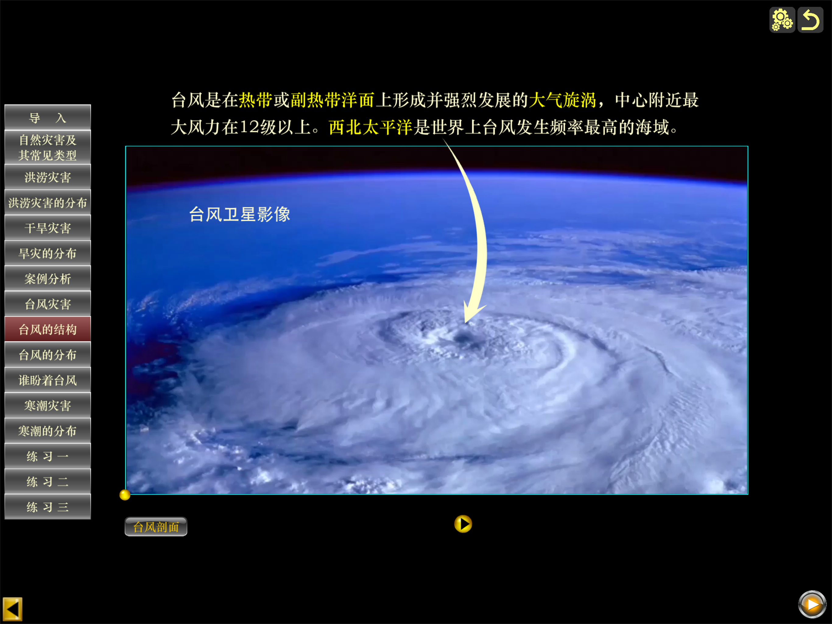 高中地理必修一