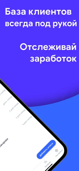 Game screenshot Журнал Тренера — TrainerBook apk