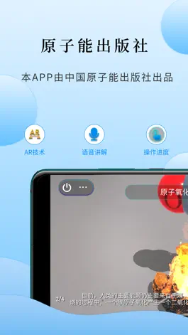 Game screenshot 《大国重器》 mod apk