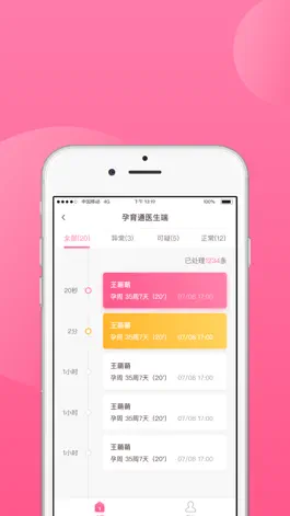 Game screenshot 掌上孕育平台 mod apk