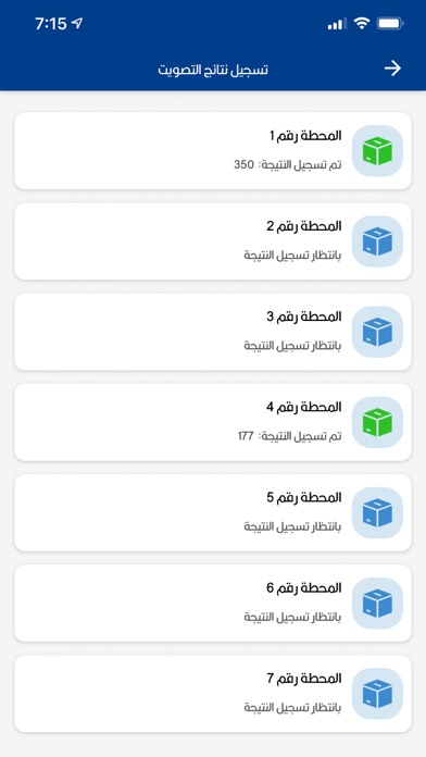 المراقب هويتي Screenshot