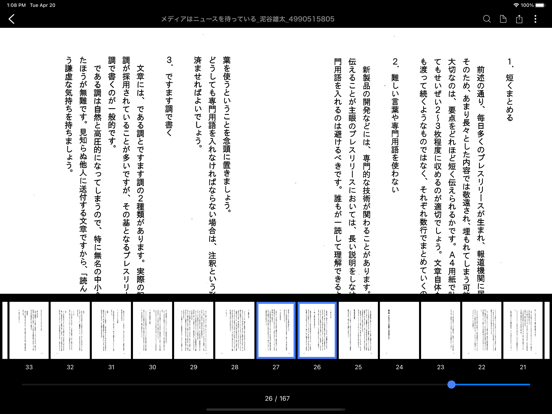 BOOKSCAN for iPadのおすすめ画像3