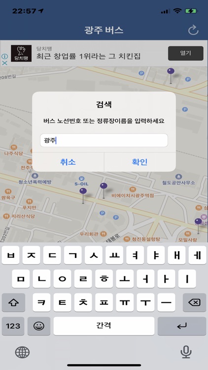 광주 버스 (Gwangju Bus) - 광주광역시 screenshot-5