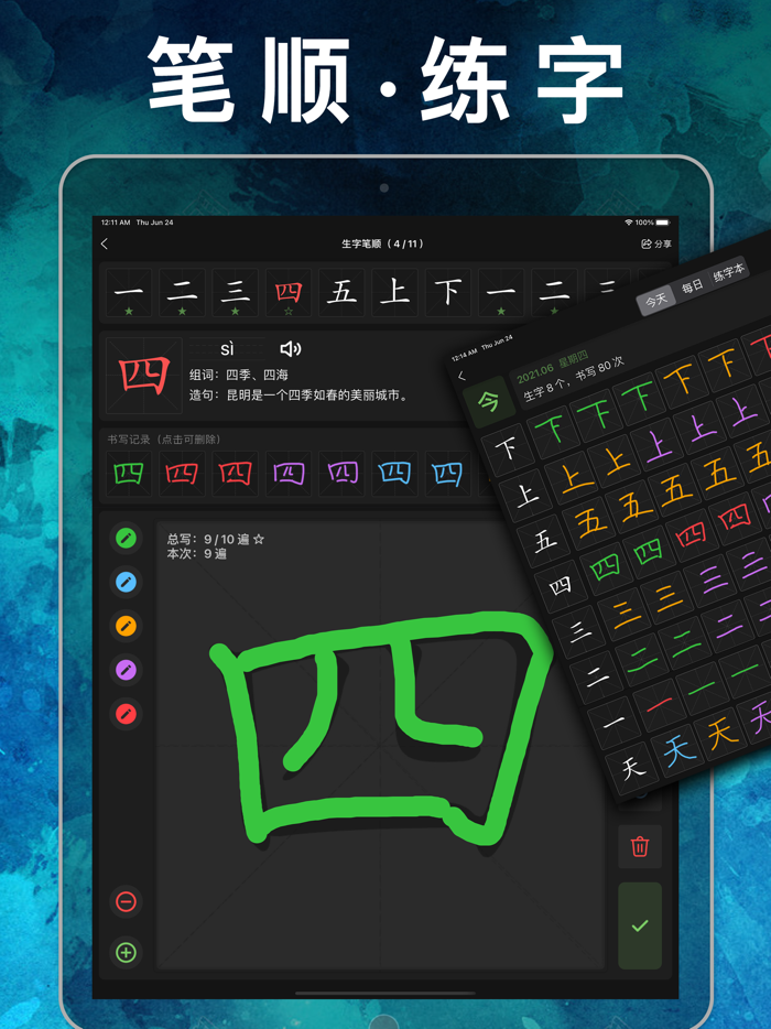 五年级英语下册-人教版新起点小学英语同步点读机