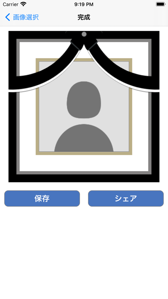 #2. 遺影画像メーカー (iOS) Podle: Shunichi Yoshii