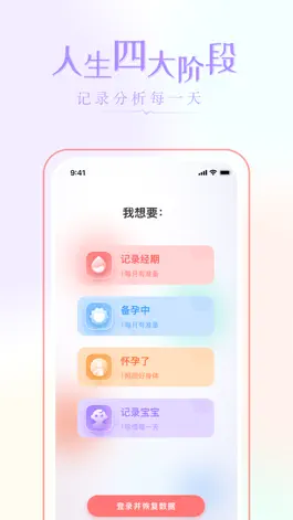 Game screenshot 完美女人 Per mod apk