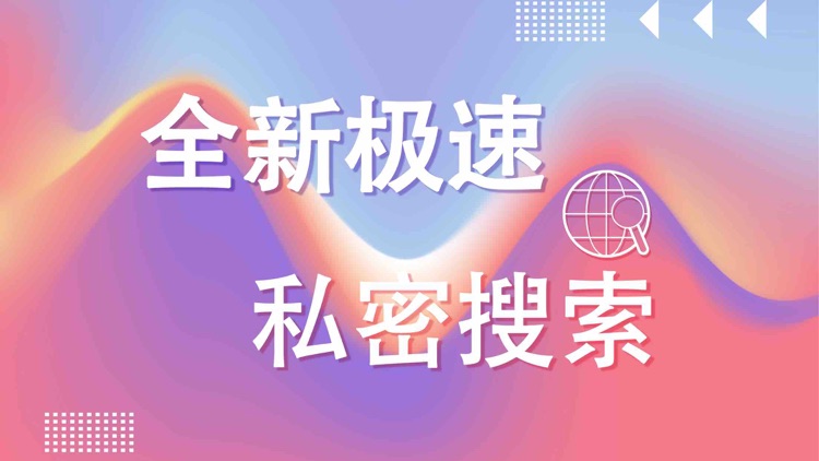 宙斯浏览器+私密无痕上网的极速浏览器