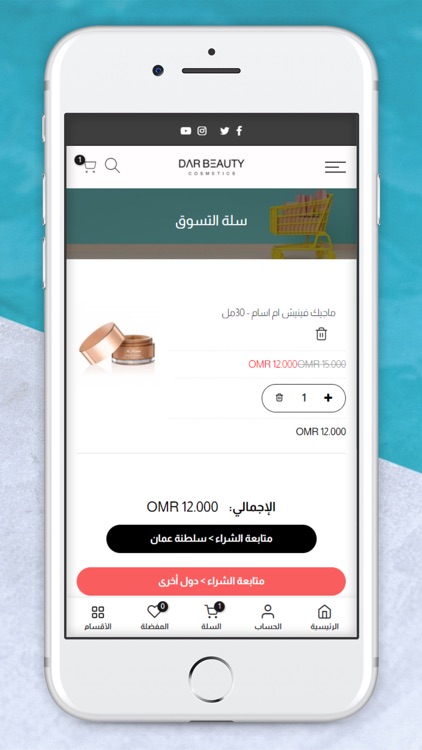 DarBeauty screenshot-4