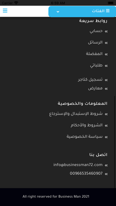 متجر يزن - Yazan store Screenshot