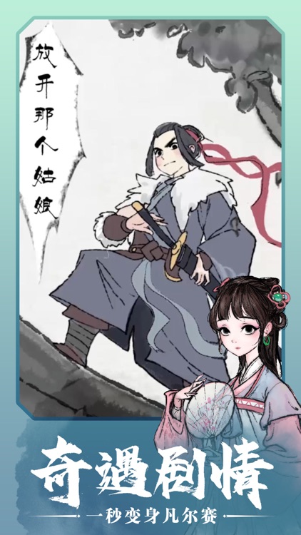 少侠太白 screenshot-3
