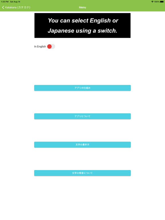 Screenshot #6 pour JP Katakana：カタカナ