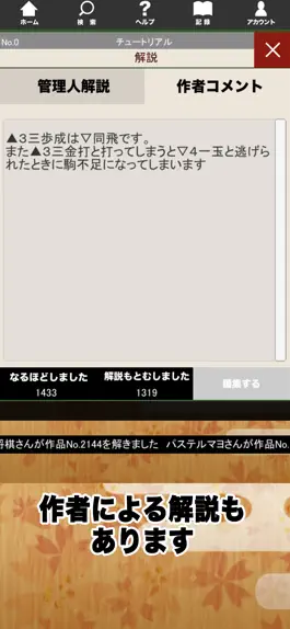 Game screenshot 詰将棋パラダイス2 hack