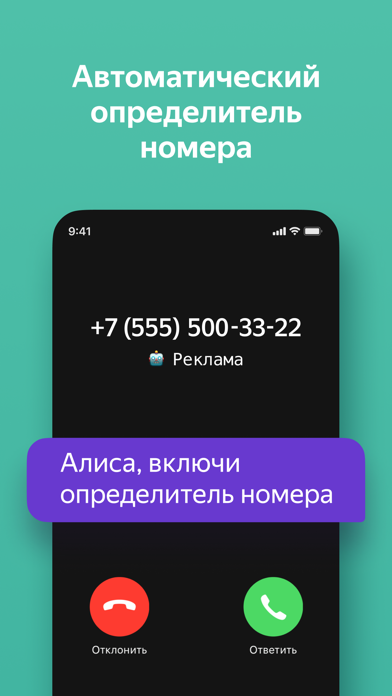 Яндекс — с Алисой - لقطة الشاشة 2
