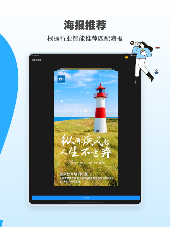 Screenshot #6 pour AI海报