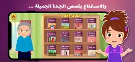 Game screenshot مغامرات زين ولين hack