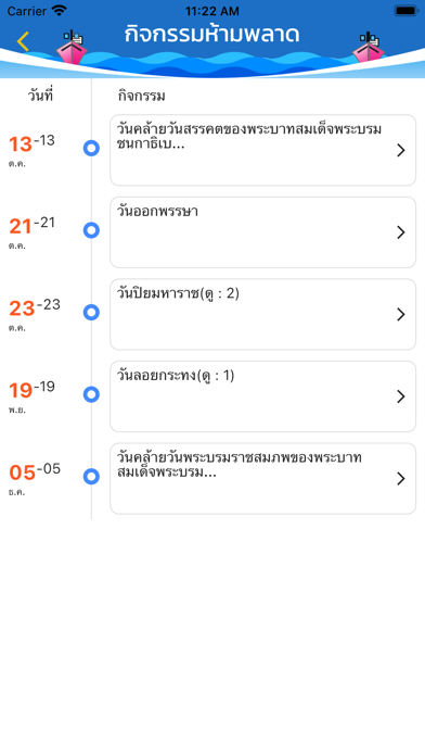 เทศบาลตำบลเกล็ดแก้ว Screenshot
