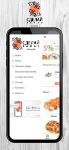 СделайЗаказ | 4mobile.me screenshot #1 for iPhone