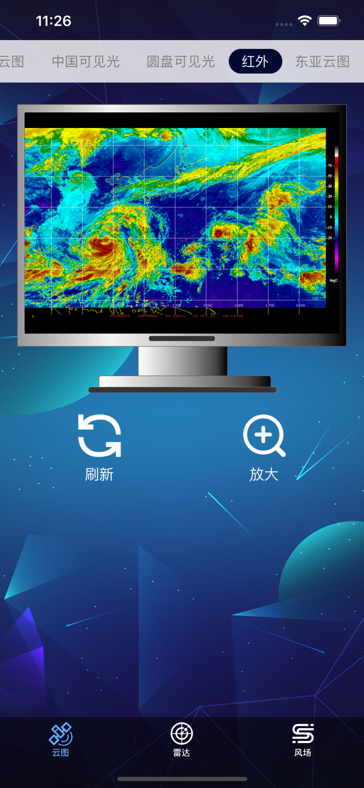卫星云图软件 screenshot 3