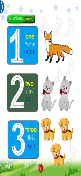 Game screenshot English Phonics 1 Russia Ver hack