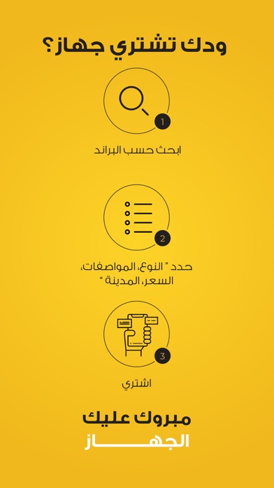 جوال Screenshot