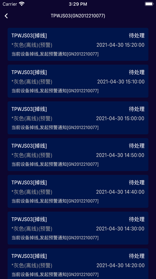 #8. 地质监测 (iOS) 由: 四川虹广网络科技有限公司