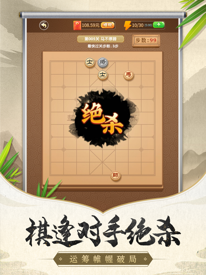 象棋残局大师