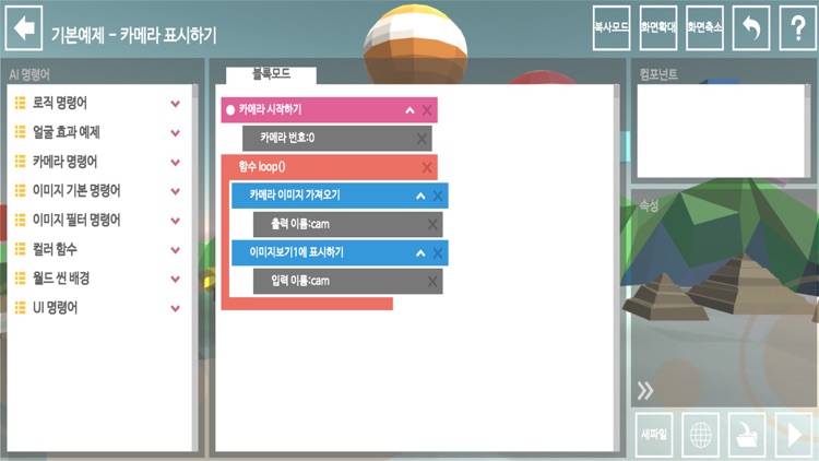 AI코딩 - 헬로앱스