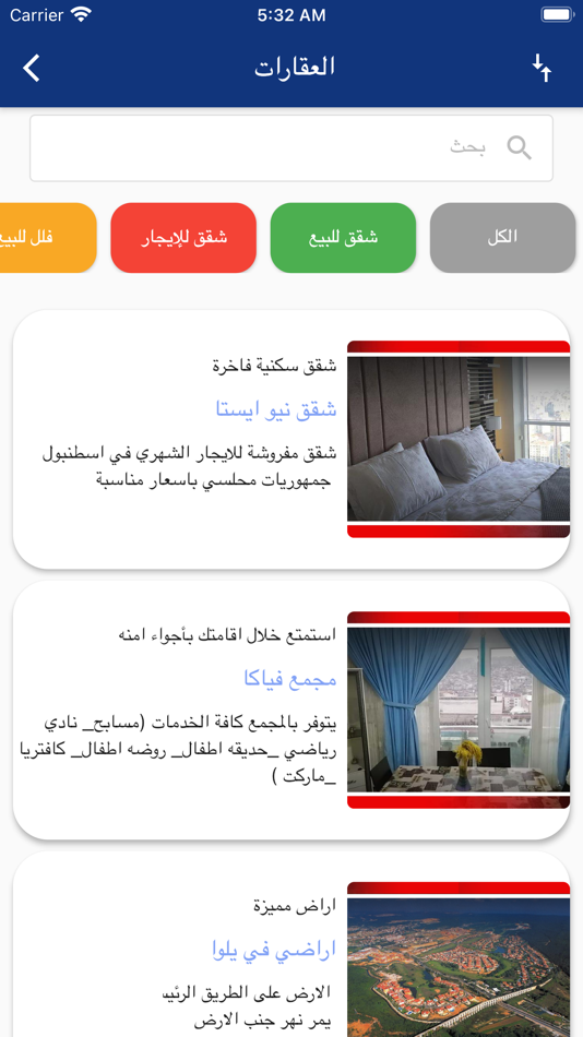 #4. بازار تركيا (iOS) 由: Waleed Almasry