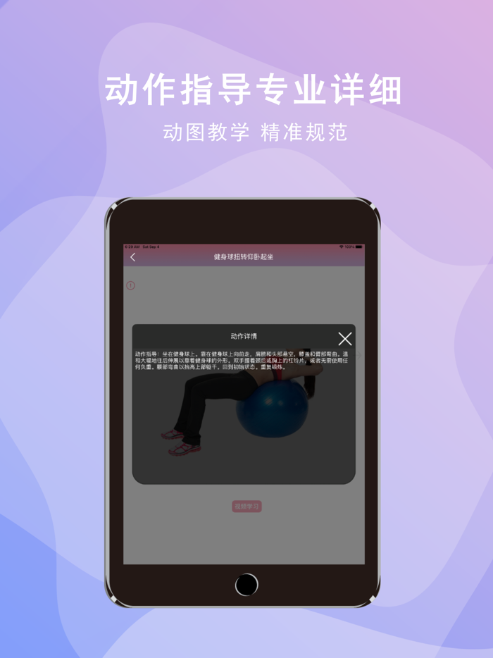 瘦身男女  私人美女教练教您健身操 燃烧脂肪减肥