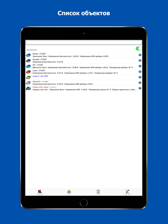 Screenshot #4 pour SkyNetM
