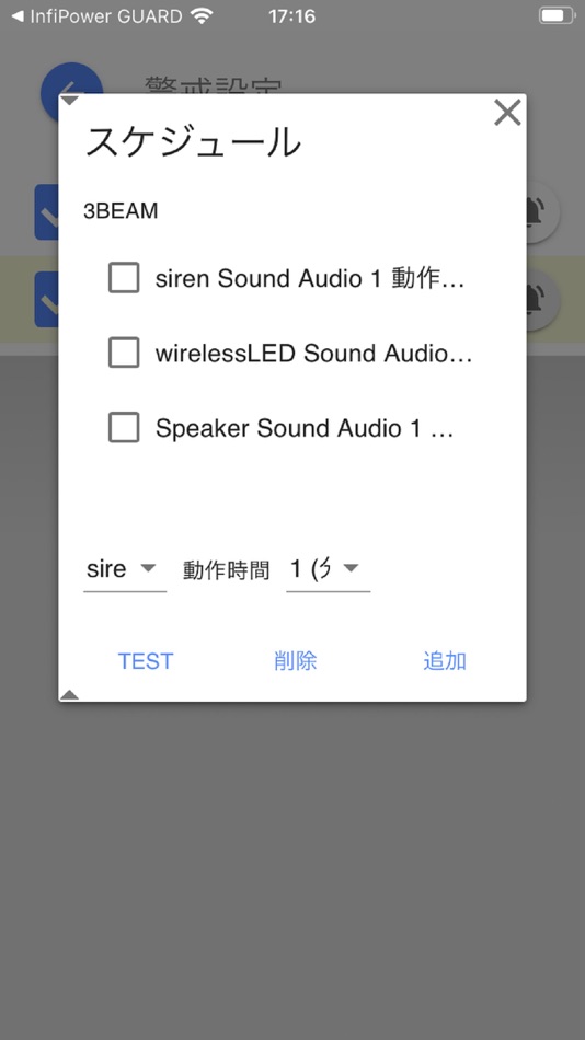 #6. InfiPower GUARD (iOS) 由: InfiPower