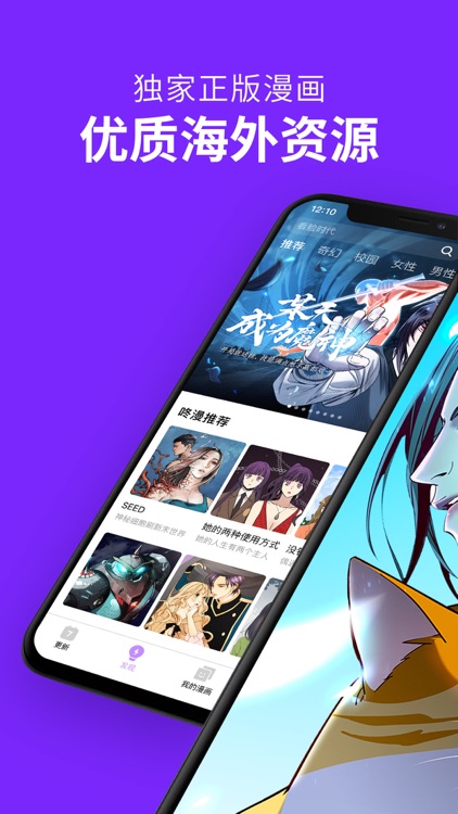 咚漫漫画-漫画人都爱的漫画之家