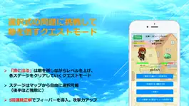 Game screenshot ワードクエスト：上級英単語学習アプリ apk