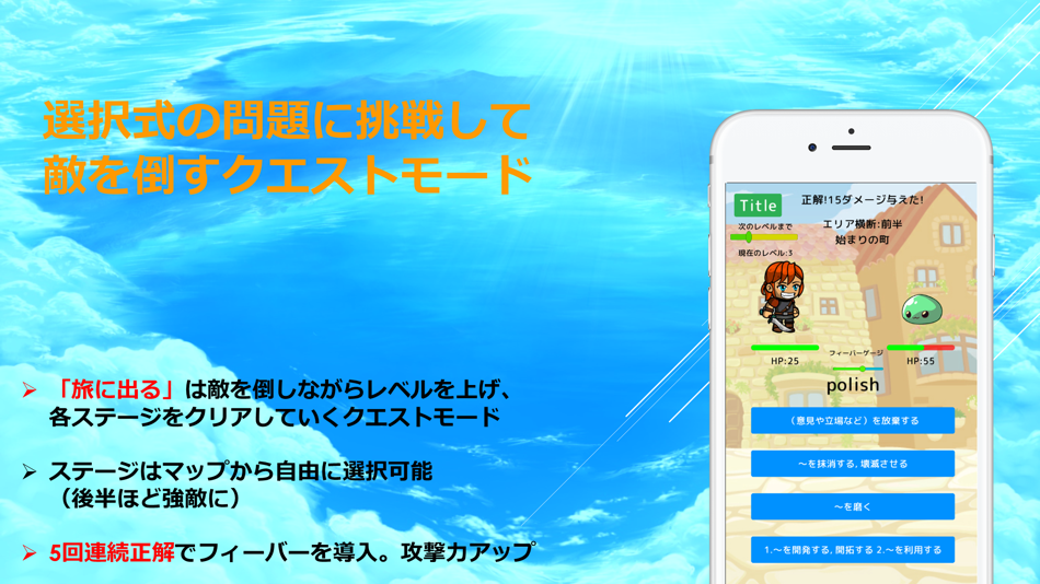 #2. ワードクエスト:上級英単語学習アプリ (iOS) 由: Satoru Uchida