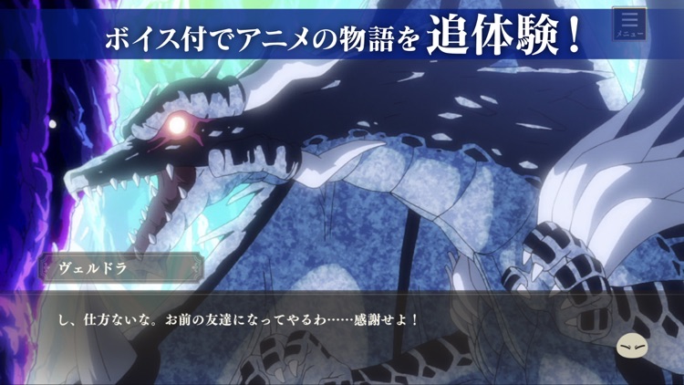 転生したらスライムだった件 魔王と竜の建国譚【まおりゅう】 screenshot-7