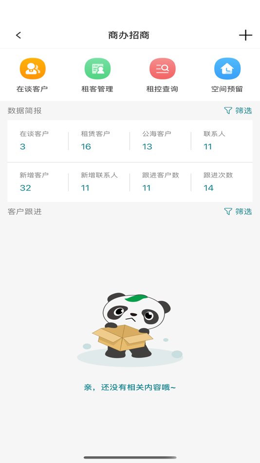 #5. 天府农博 (iOS) 由: 四川天府农博园投资有限公司