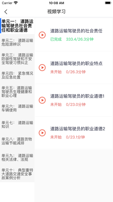 贵州运政 Screenshot