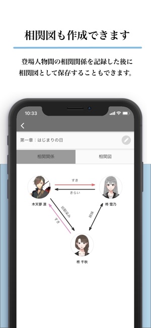 Nola 小説を書く人のための執筆エディタツール をapp Storeで Nola 小説を書く人のための執筆エディタツール をapp Storeで
