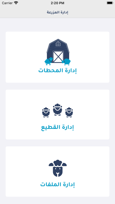 Wfrah - وفرة Screenshot