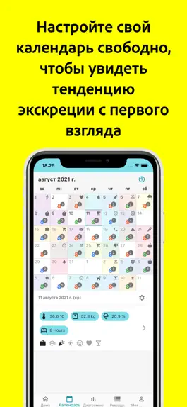 Game screenshot Календарь запоров hack