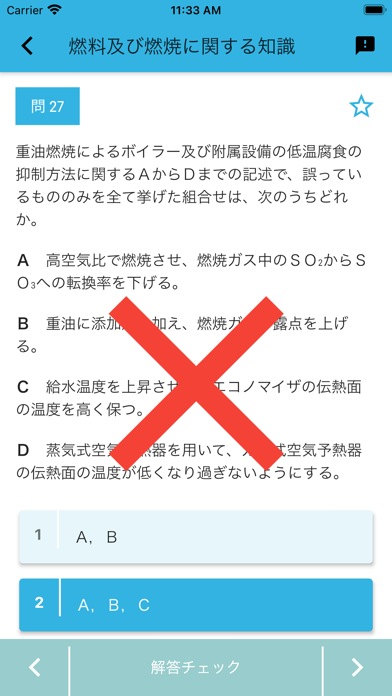 二級ボイラー技士 2021年4月のおすすめ画像5