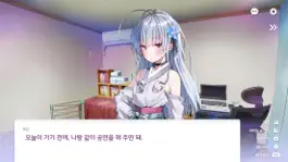 Game screenshot 러브플루트 apk